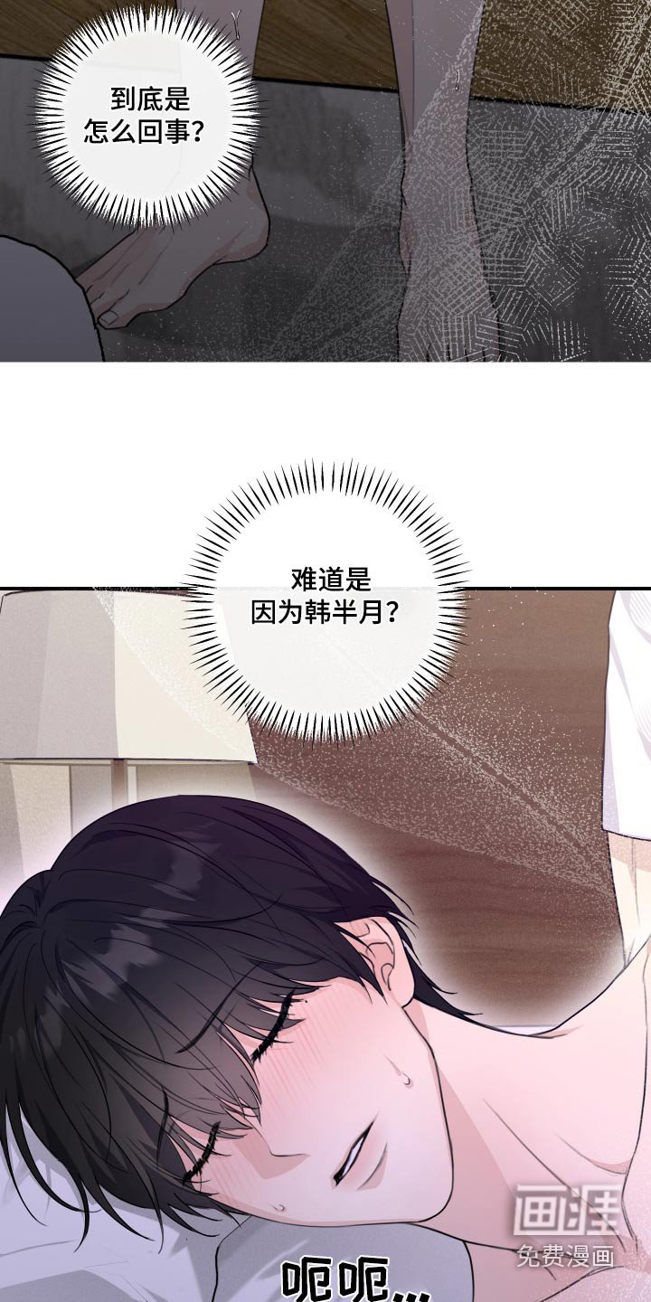 第25章：全身酸痛