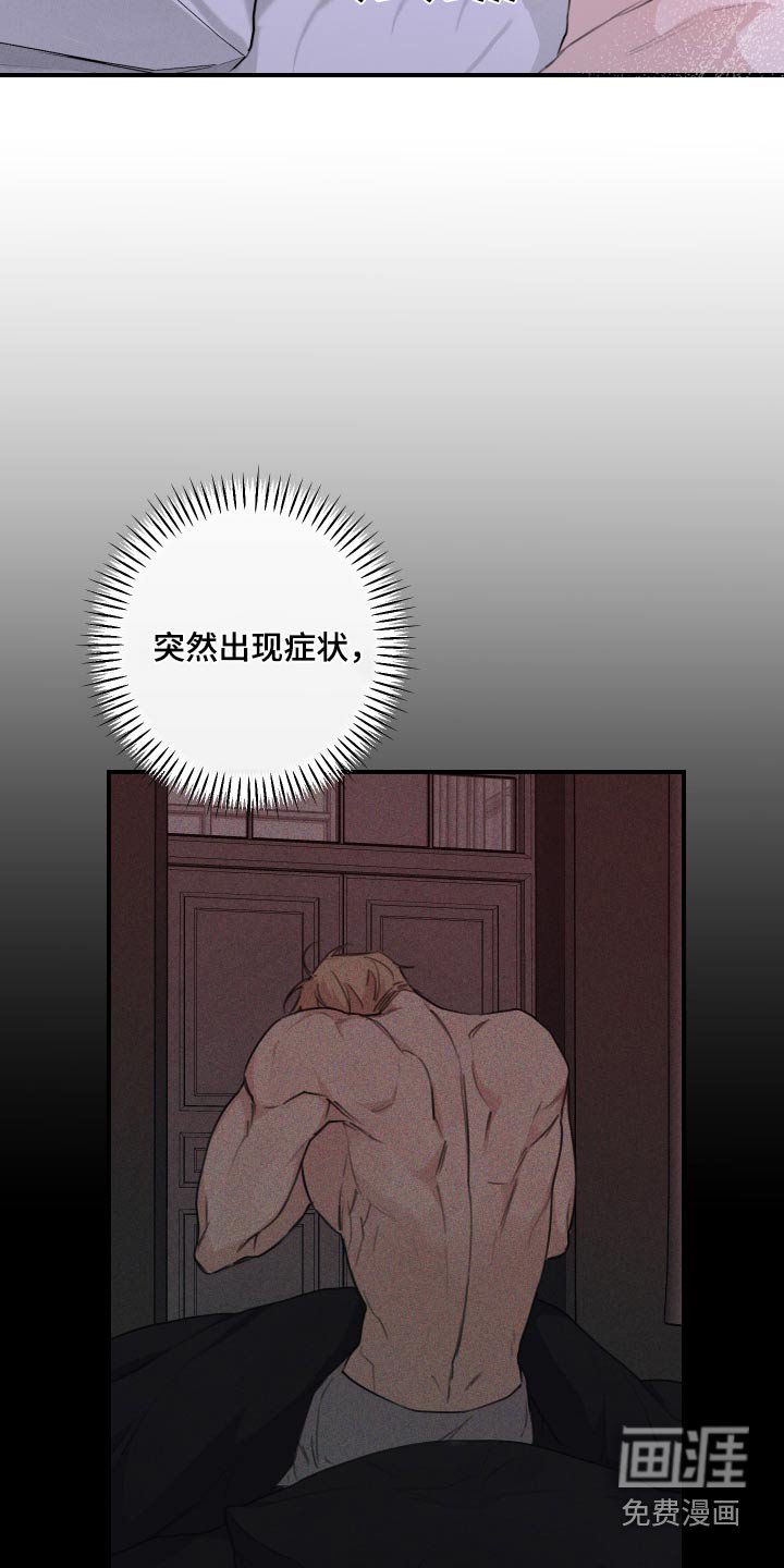 第25章：全身酸痛