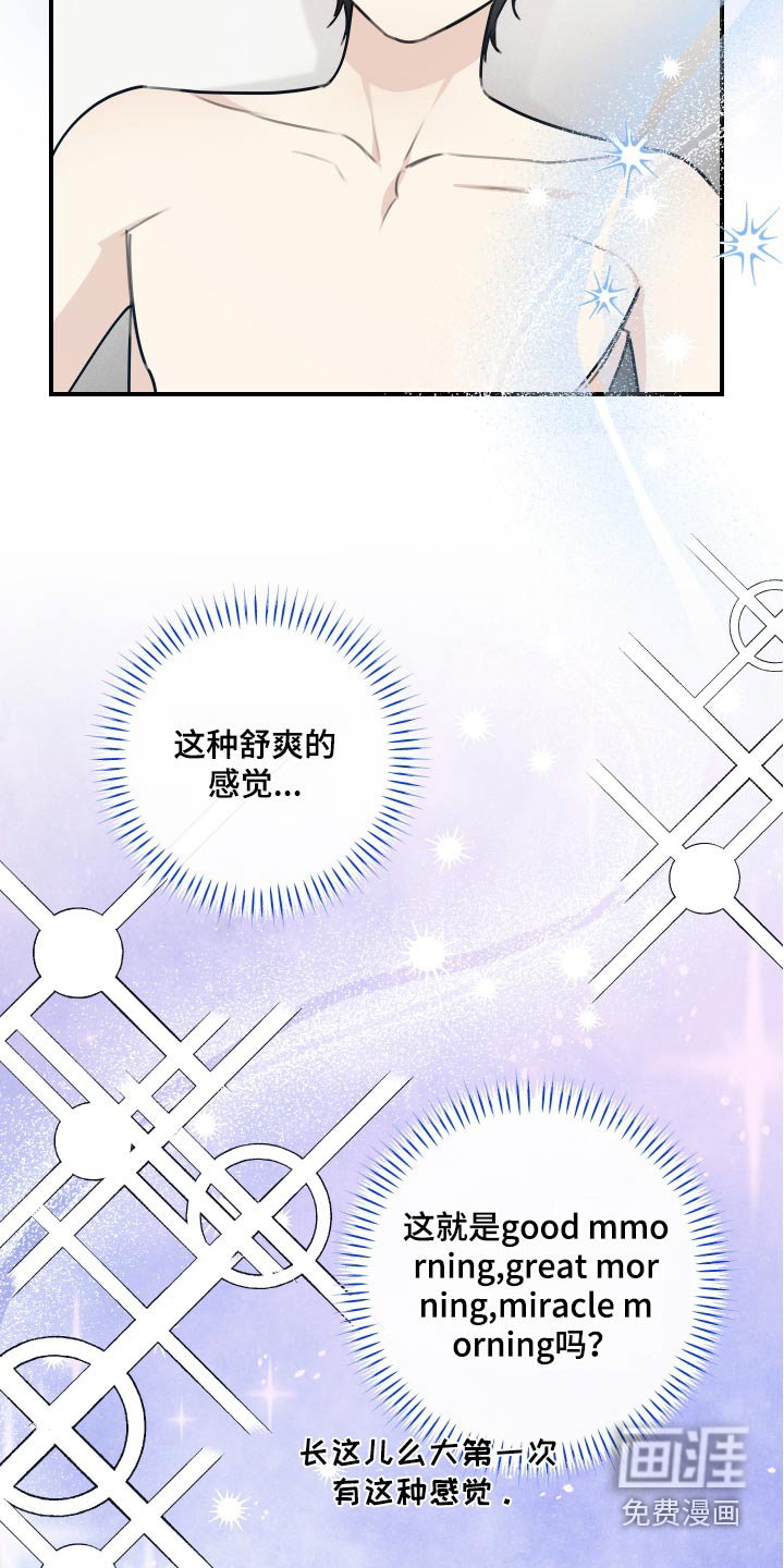 第25章：全身酸痛
