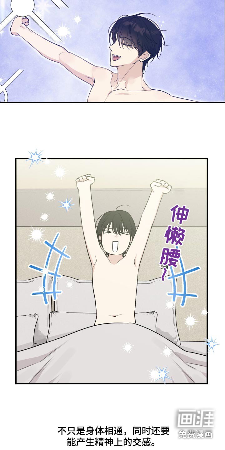 第25章：全身酸痛