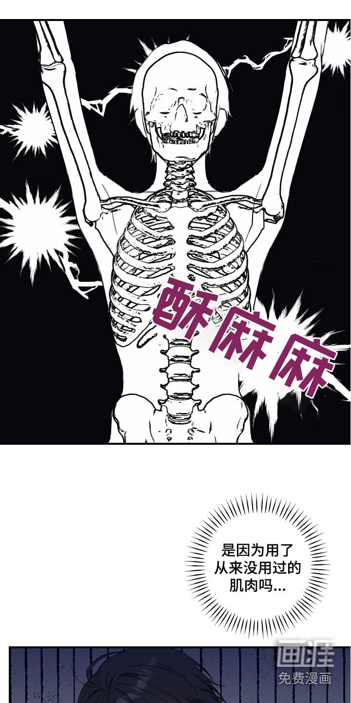 第25章：全身酸痛
