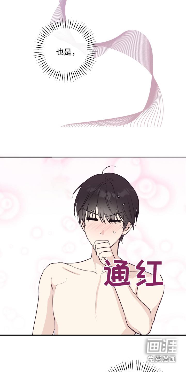 第25章：全身酸痛