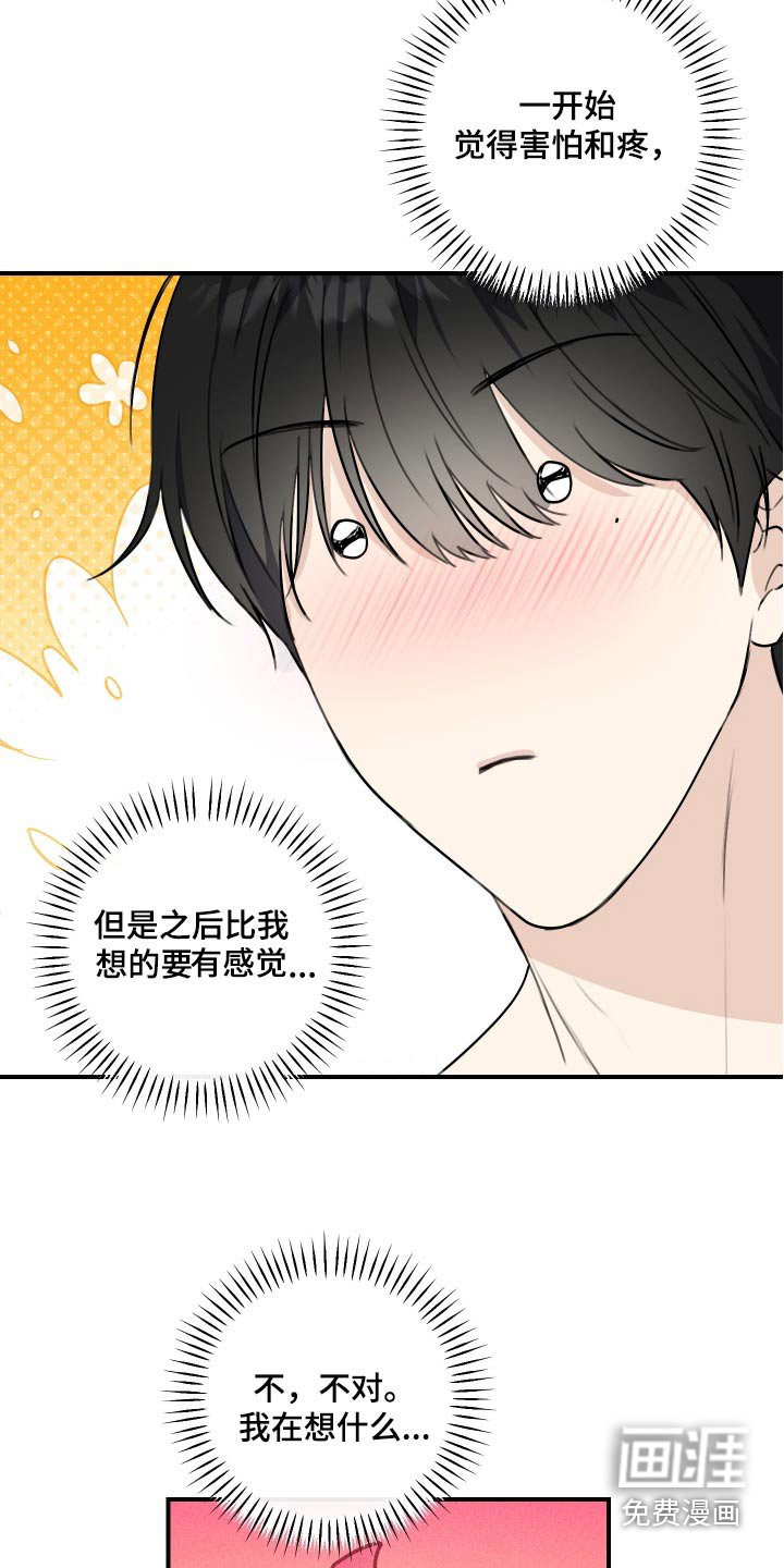 第25章：全身酸痛