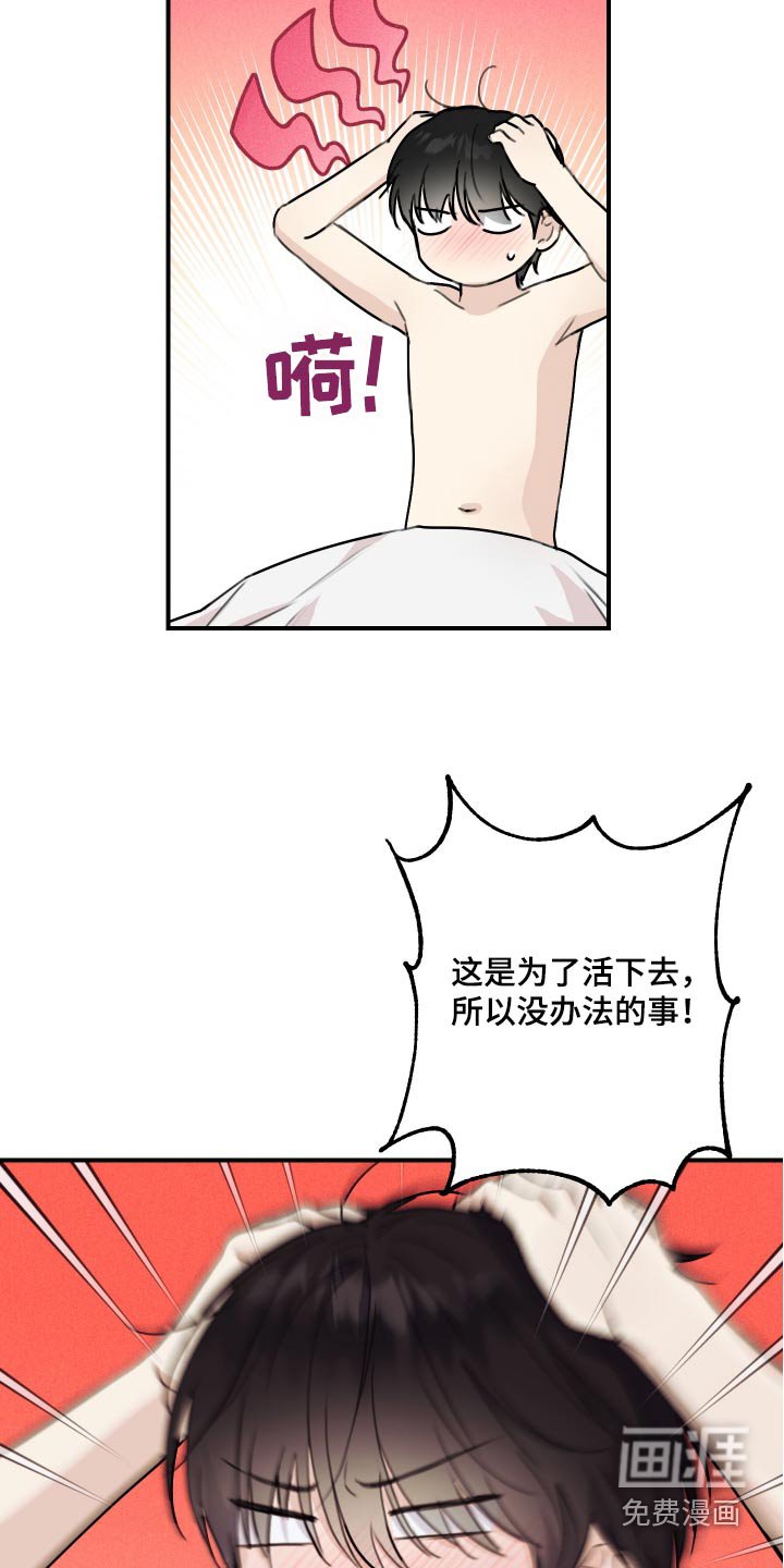 第25章：全身酸痛