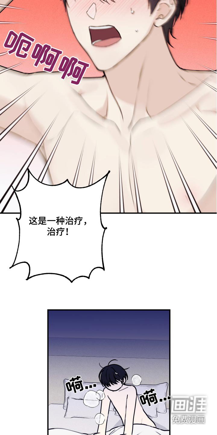 第25章：全身酸痛