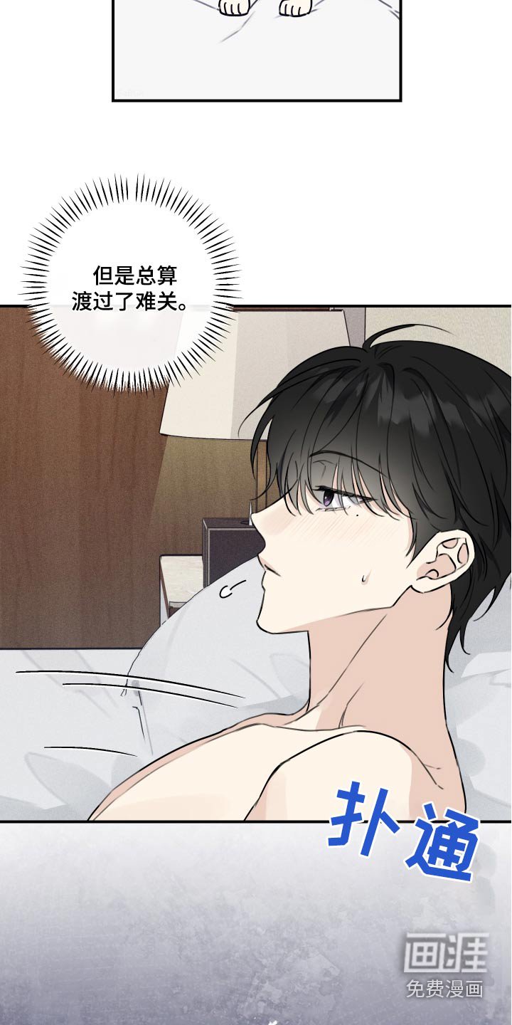 第25章：全身酸痛