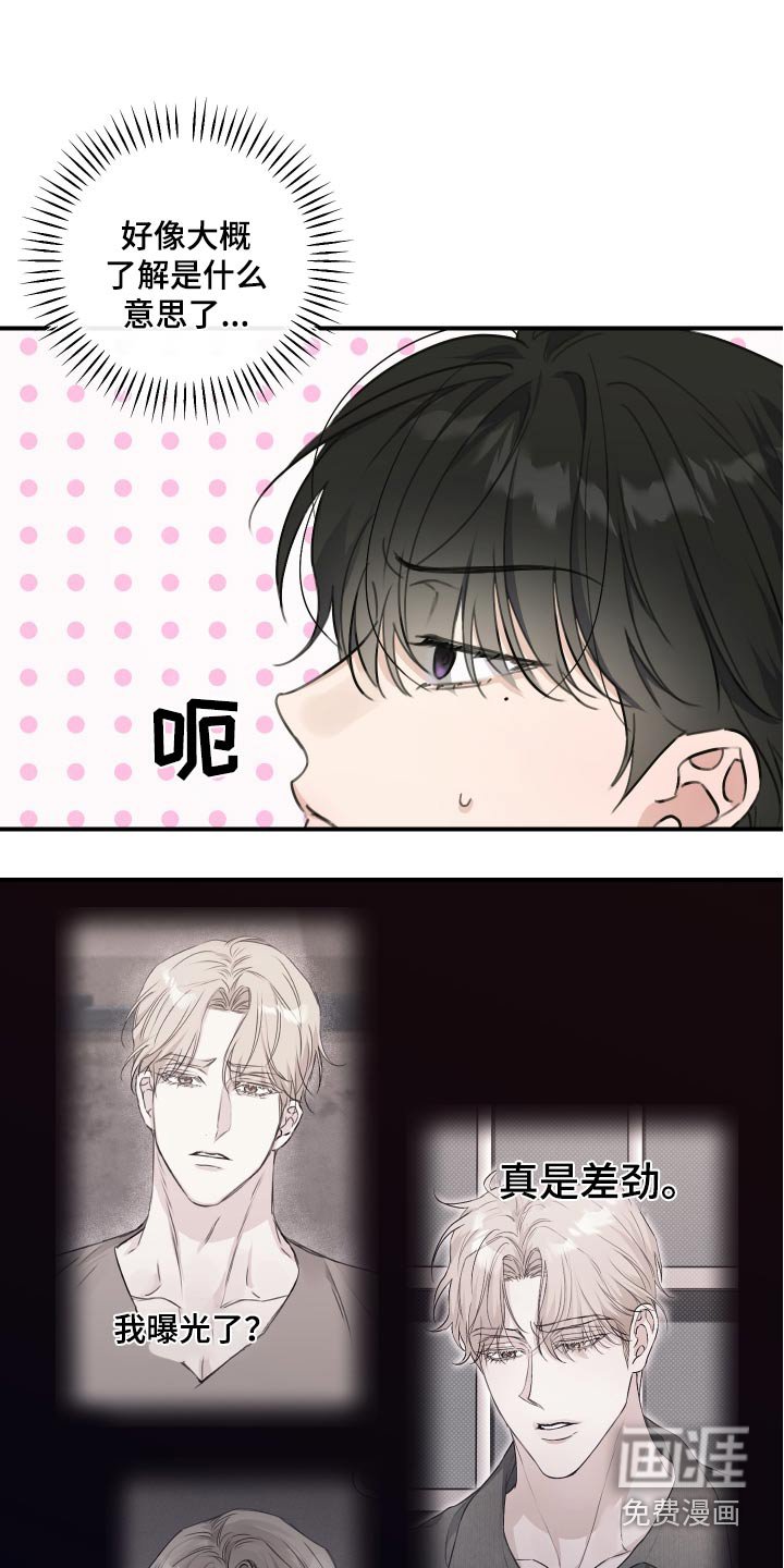 第25章：全身酸痛