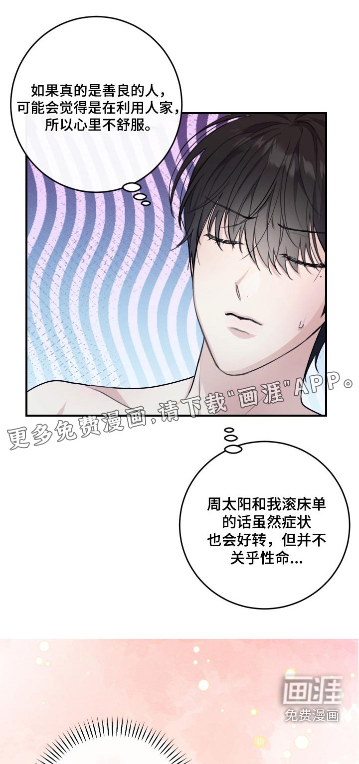 第26章：没穿