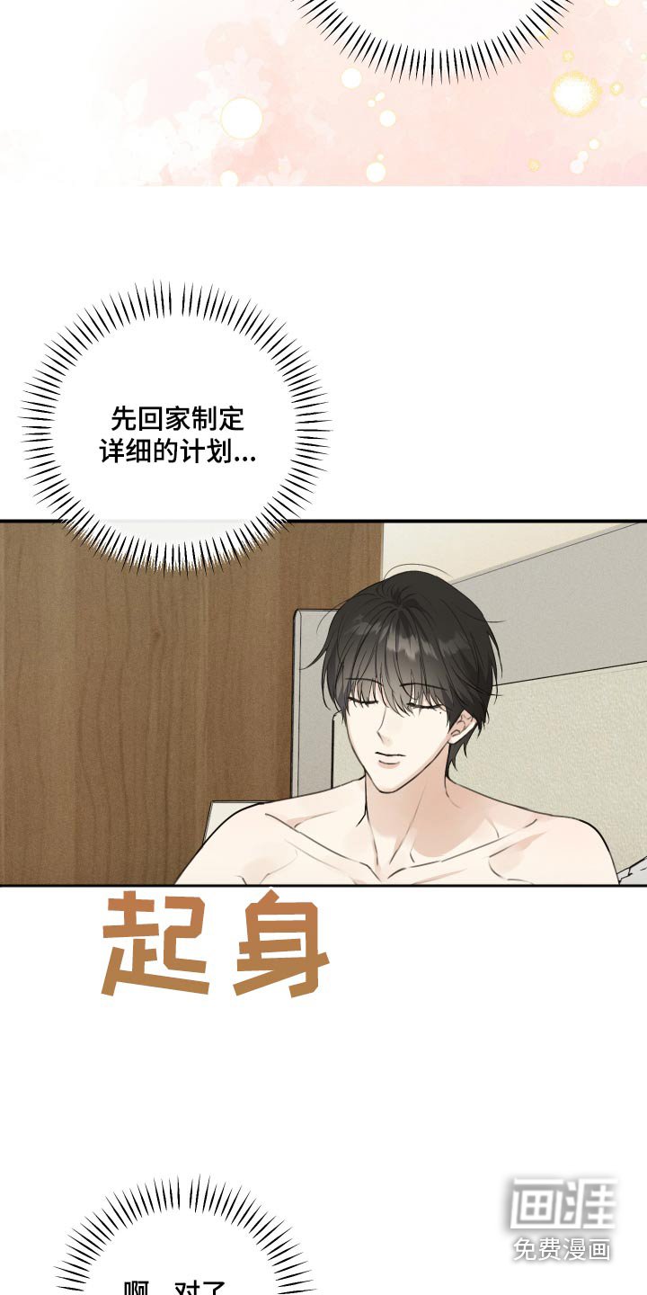 第26章：没穿