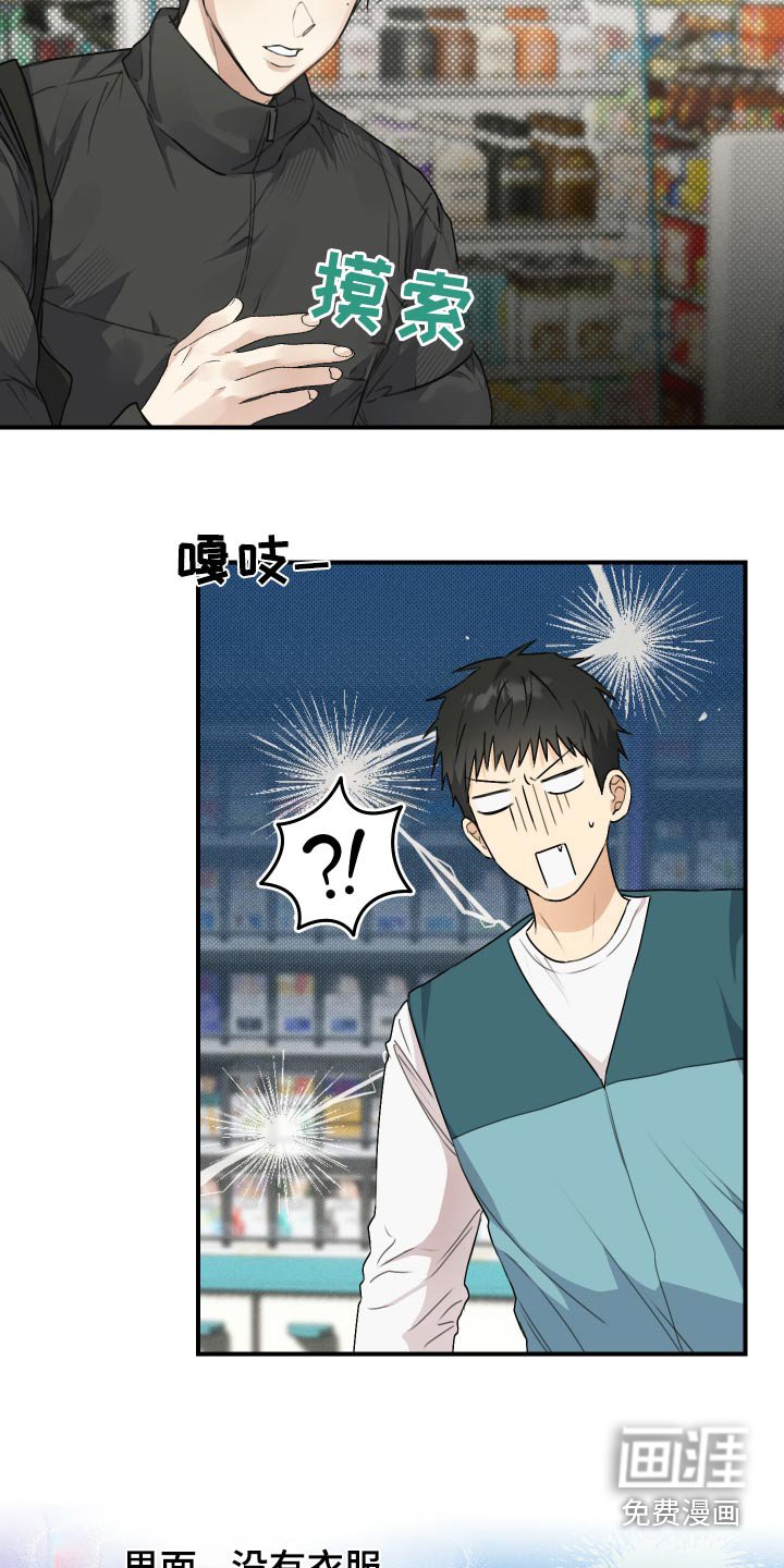 第26章：没穿