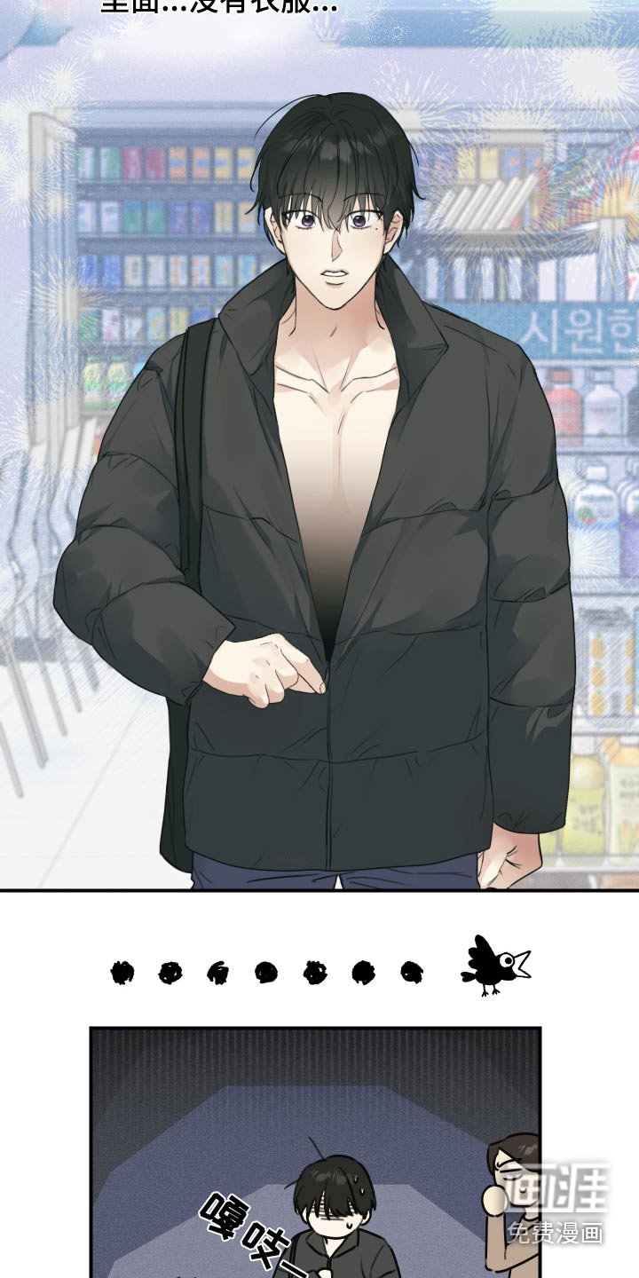 第26章：没穿
