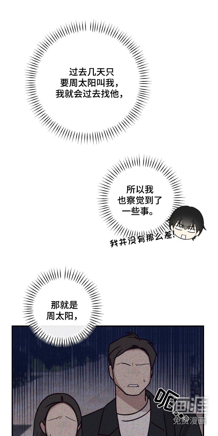 第27章：真麻烦