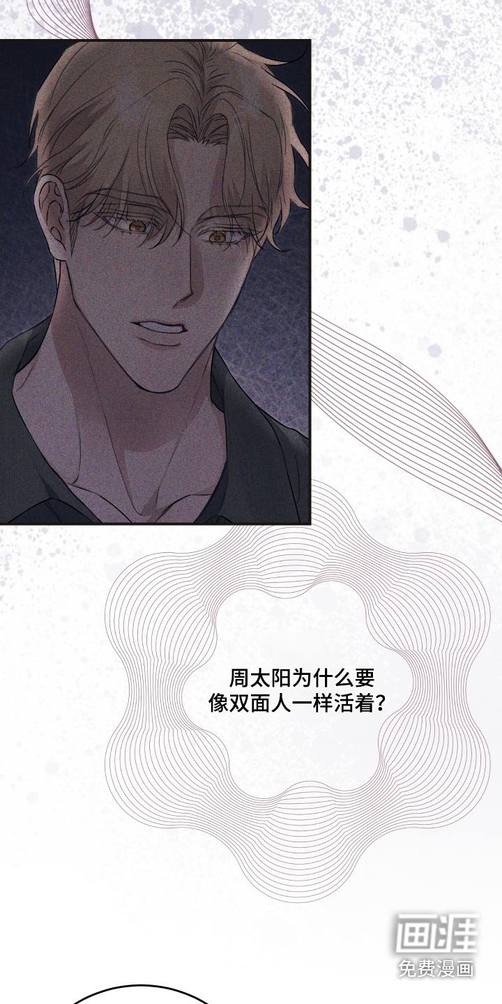 第27章：真麻烦