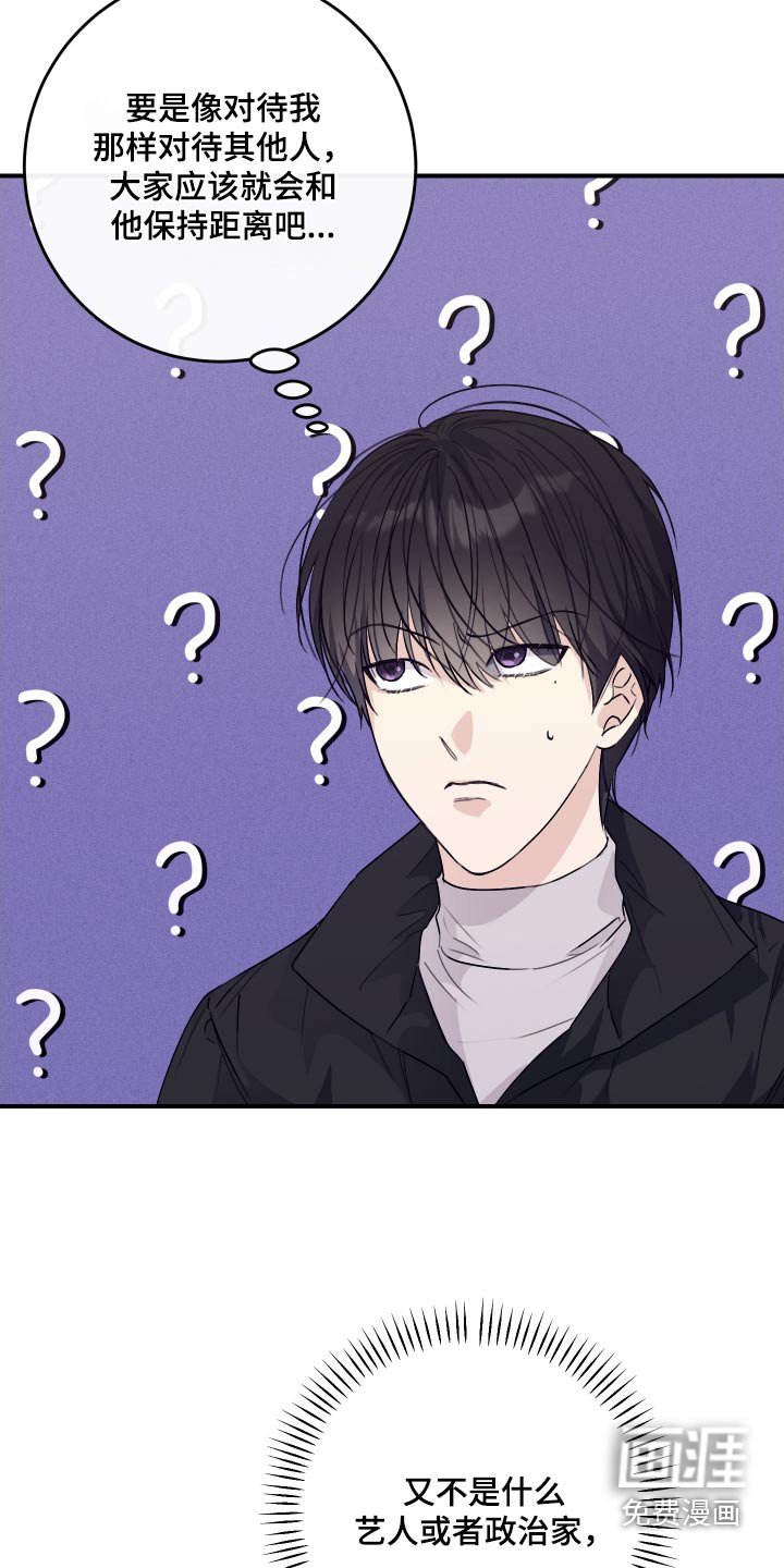 第27章：真麻烦