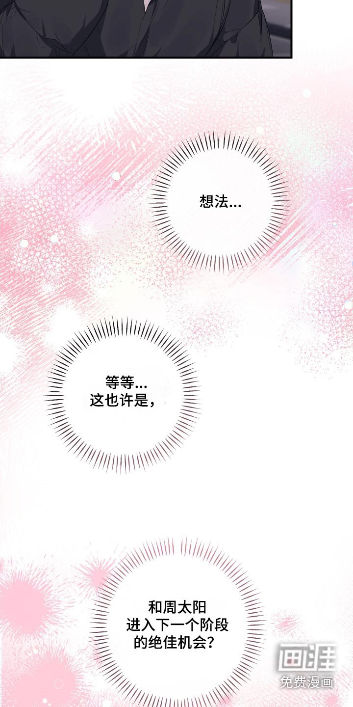 第27章：真麻烦