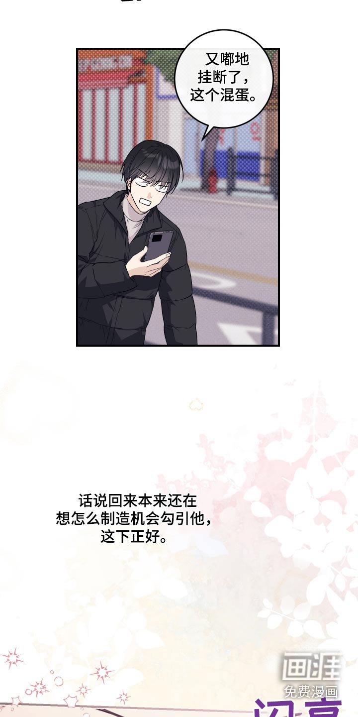 第27章：真麻烦
