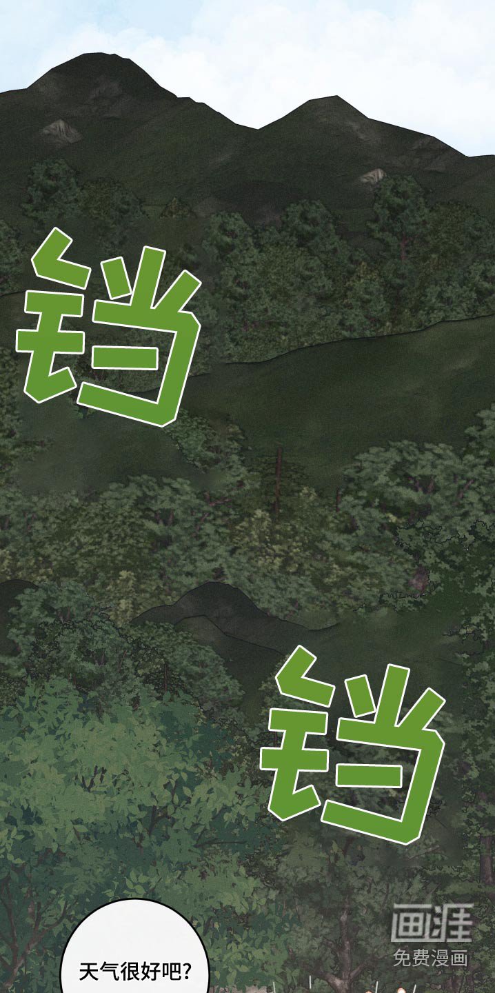 第28章：爬山