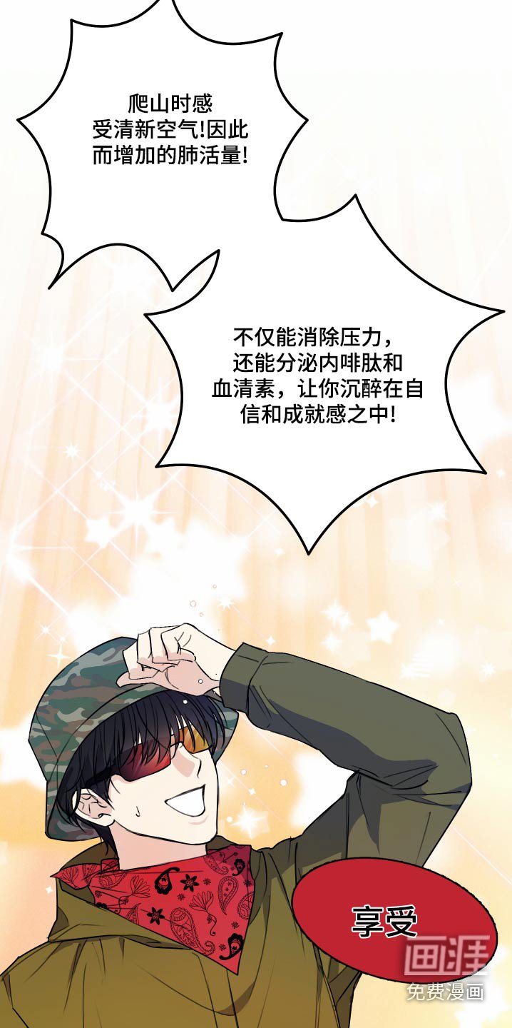 第28章：爬山
