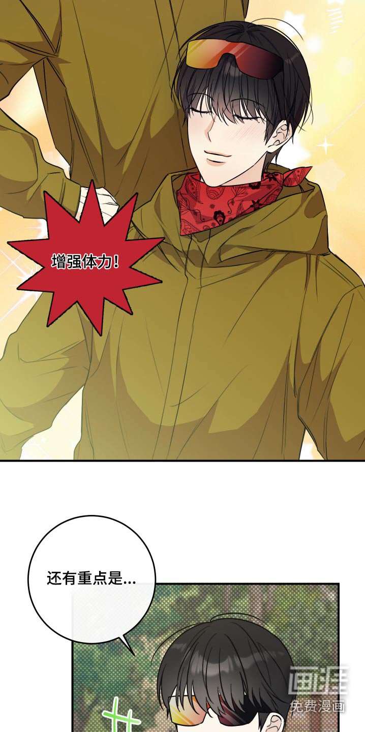第28章：爬山