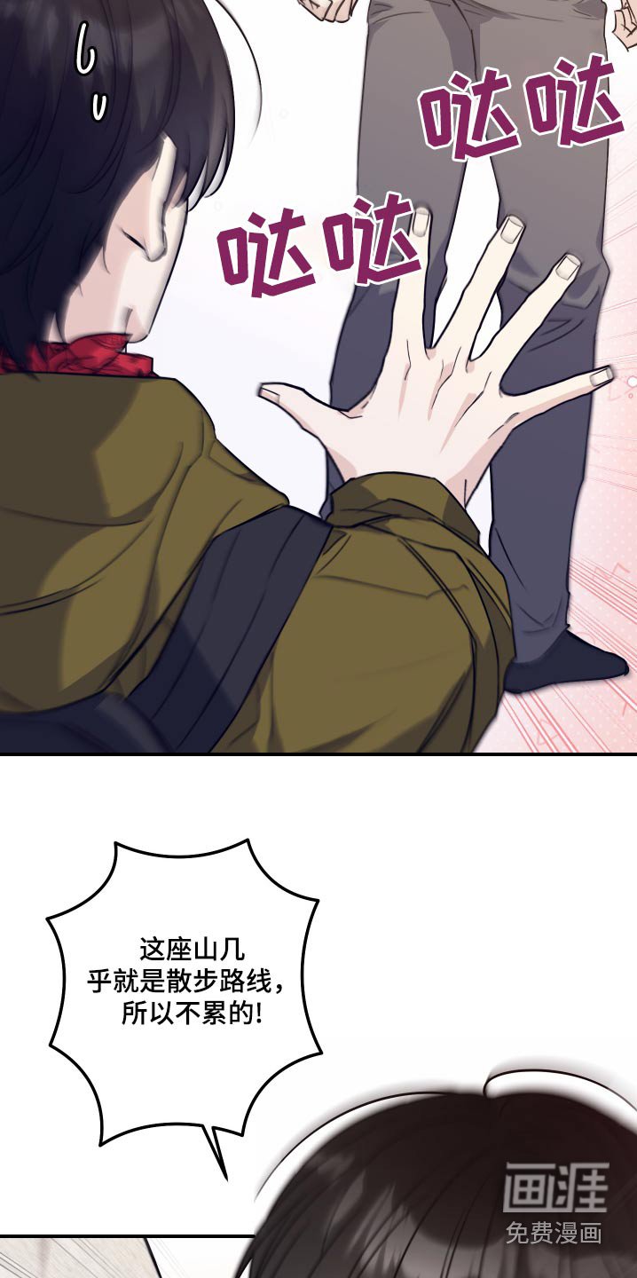 第28章：爬山