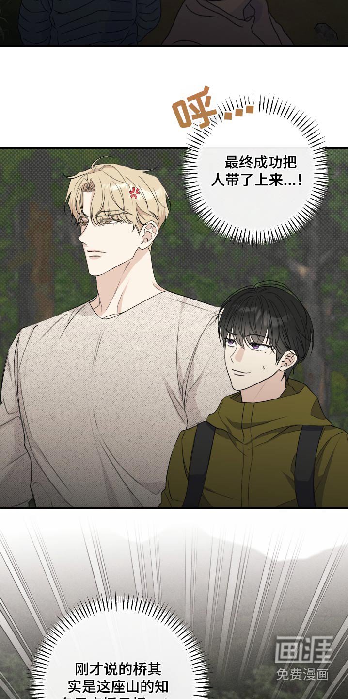 第28章：爬山