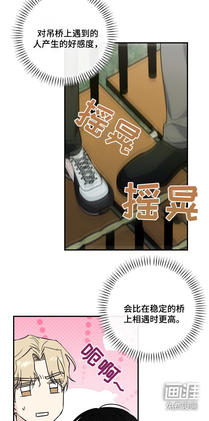 第28章：爬山