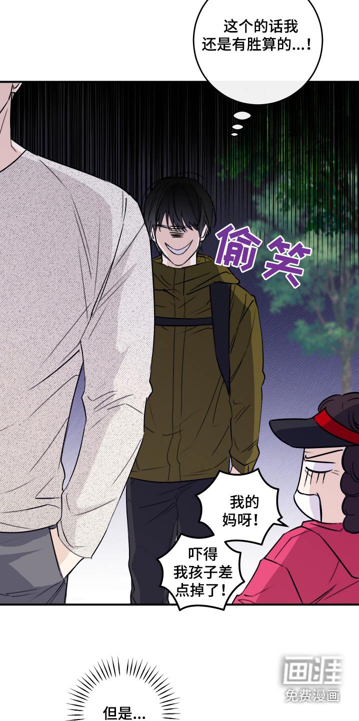第28章：爬山