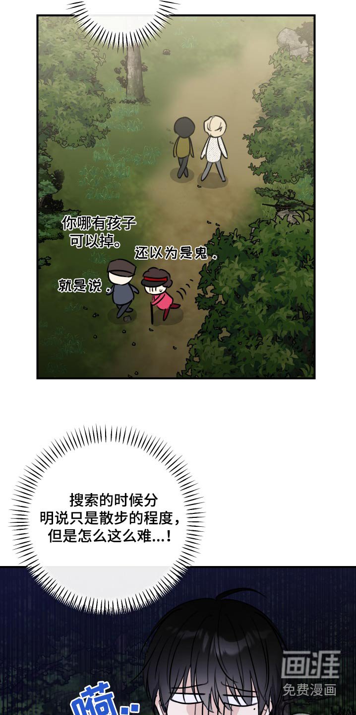 第28章：爬山