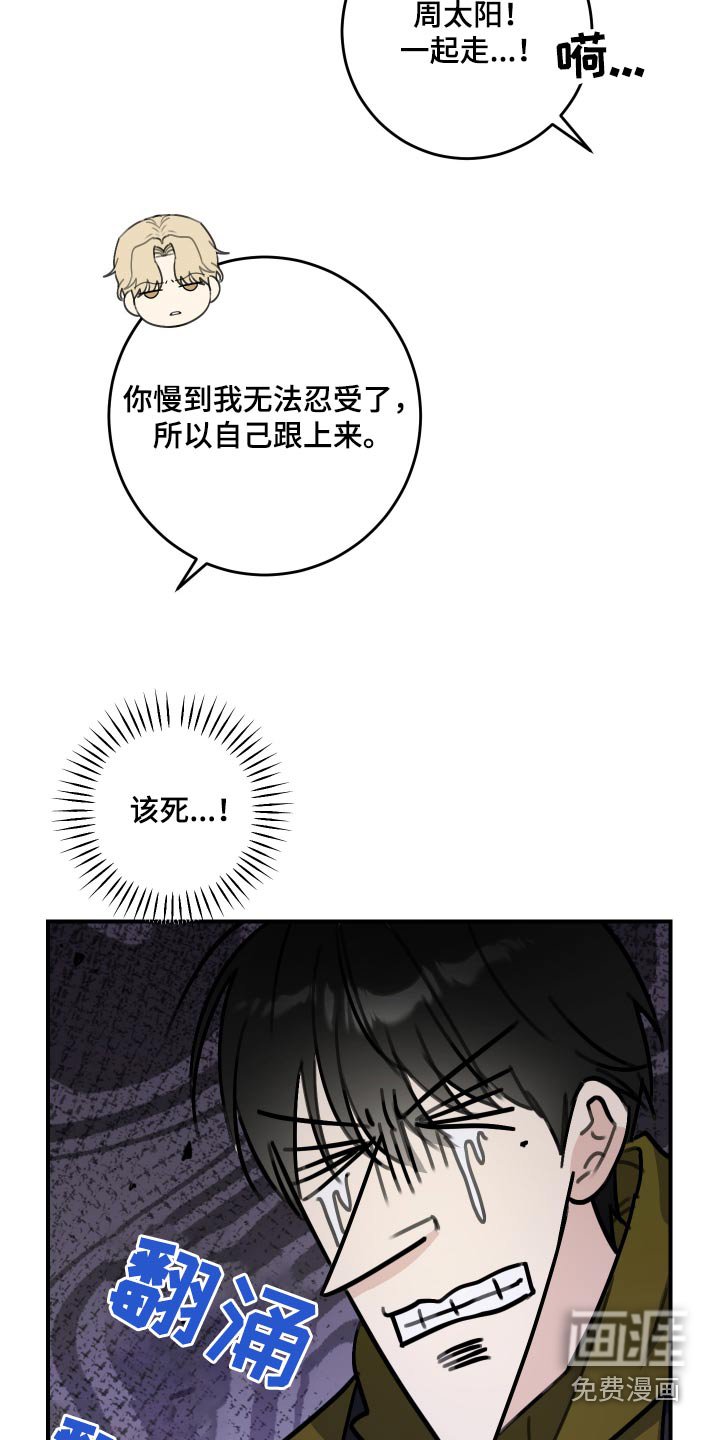 第28章：爬山