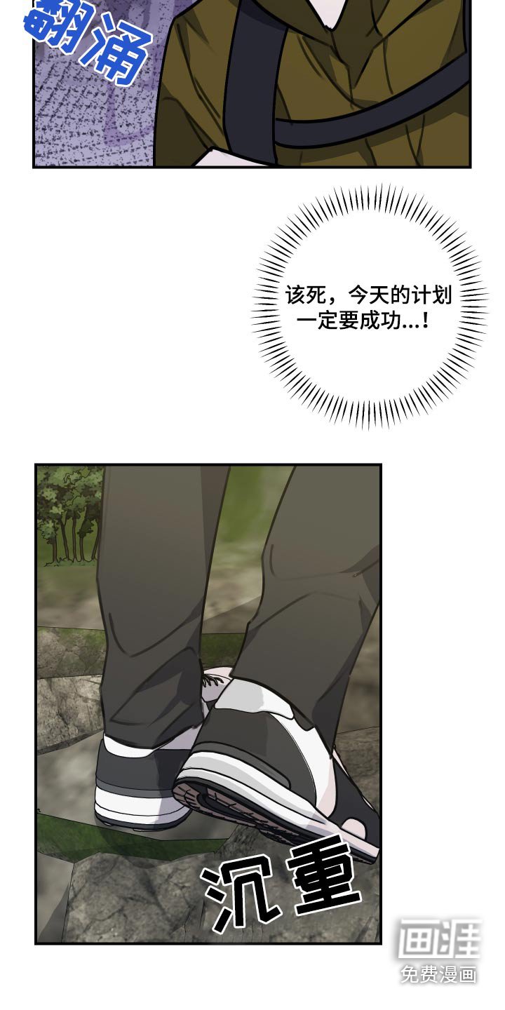 第28章：爬山