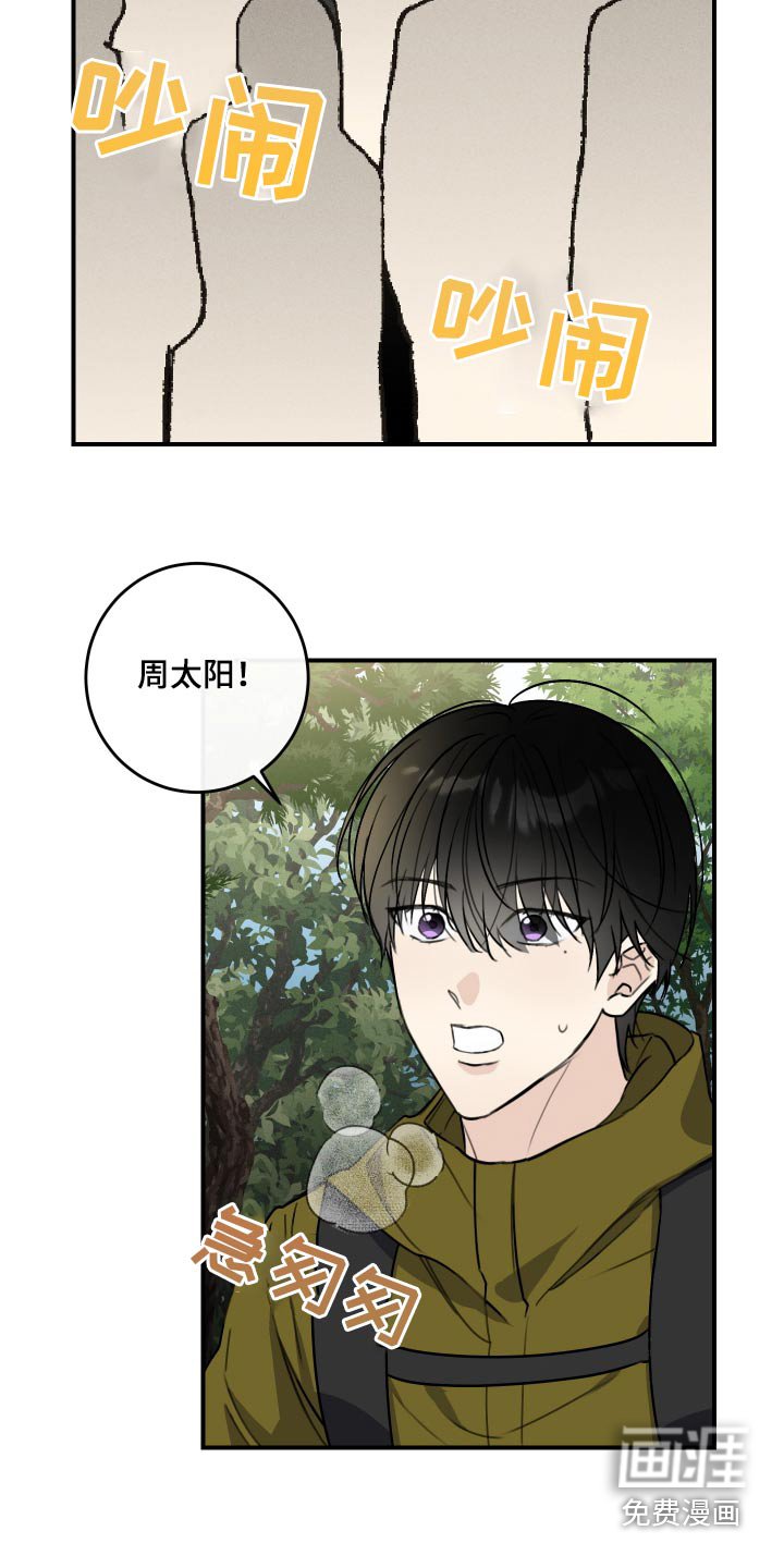 第28章：爬山