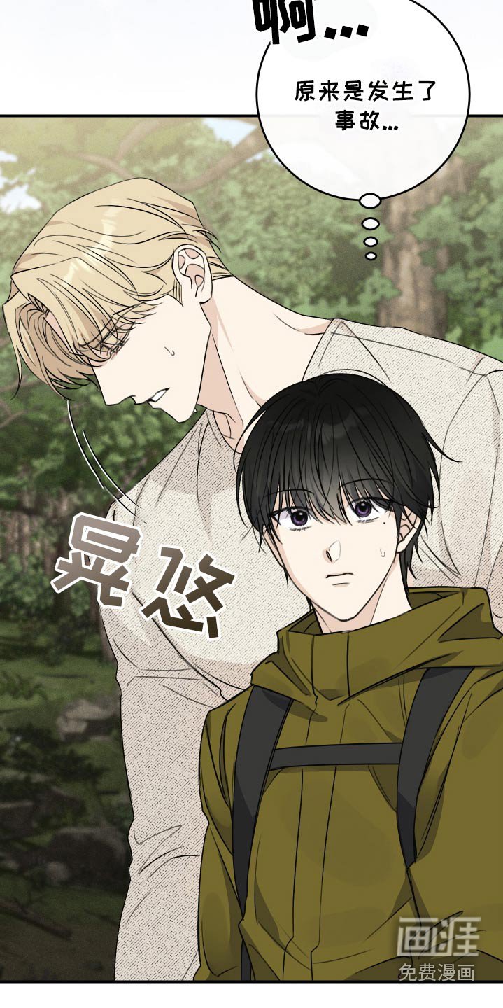 第29章：清醒点