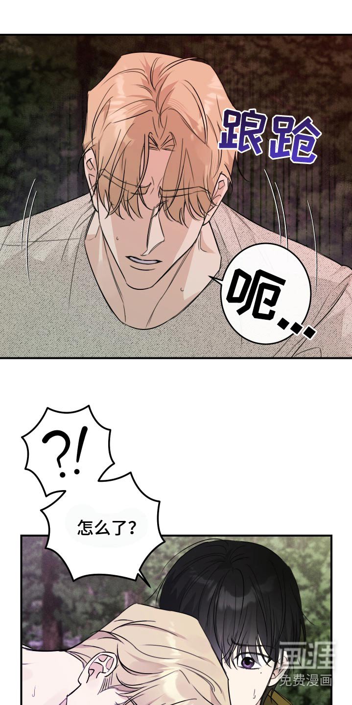 第29章：清醒点
