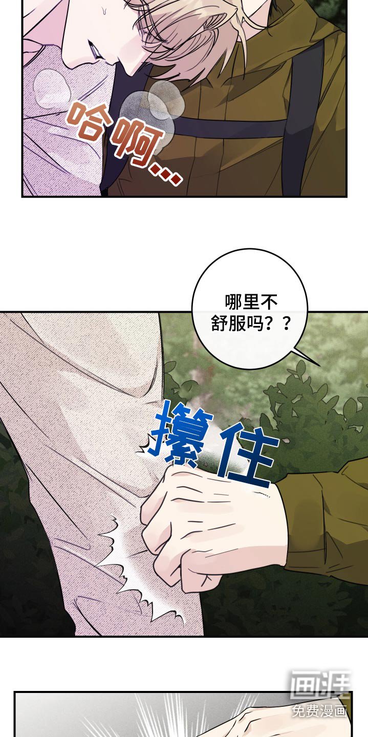 第29章：清醒点