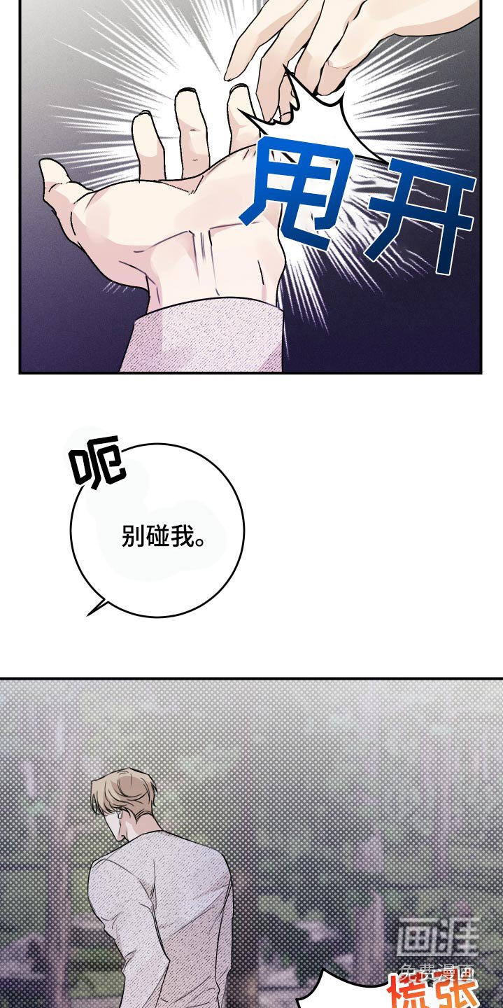 第29章：清醒点