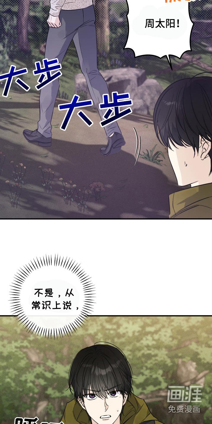 第29章：清醒点