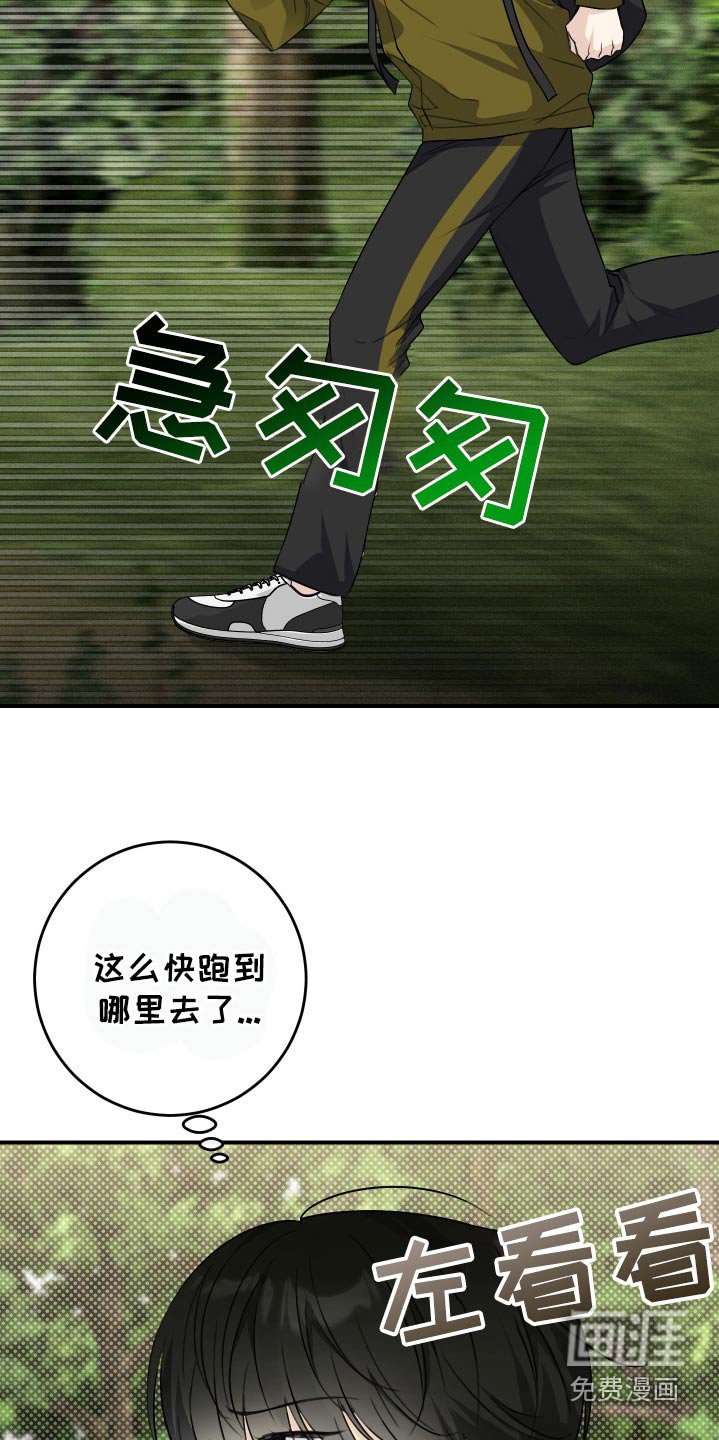第29章：清醒点