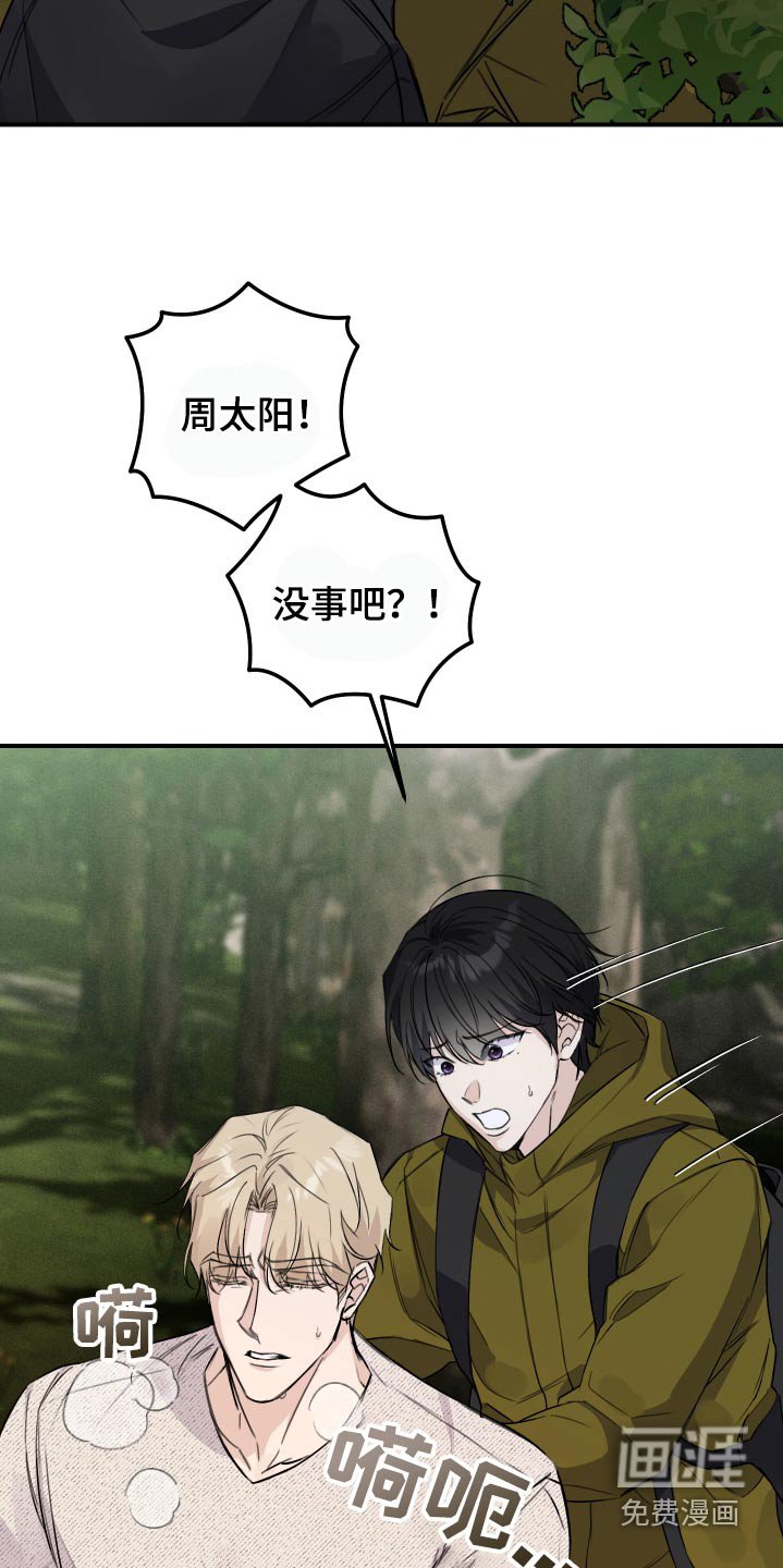 第29章：清醒点