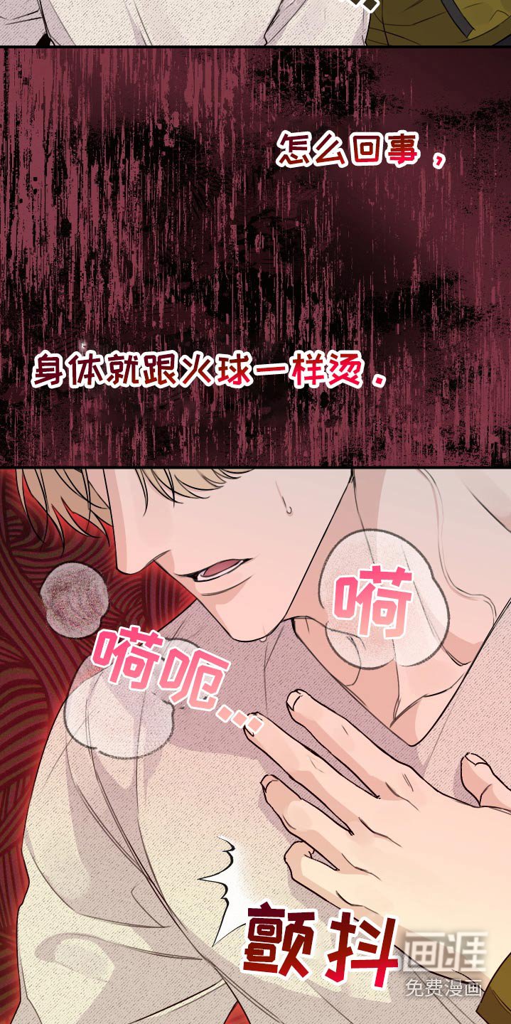 第29章：清醒点