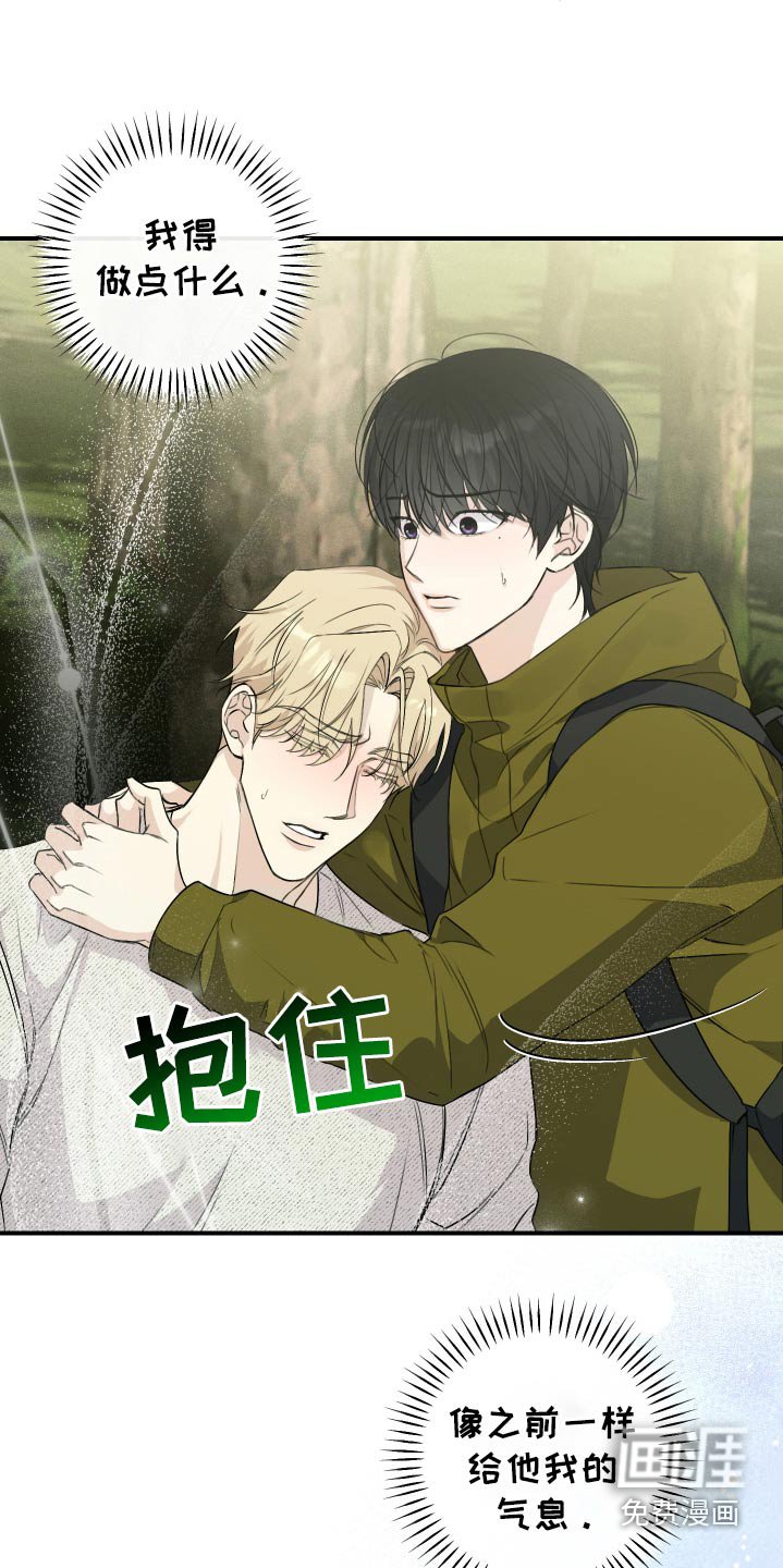 第29章：清醒点