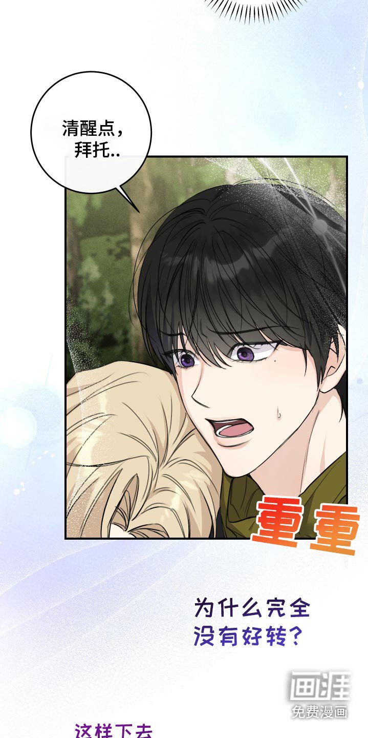 第29章：清醒点