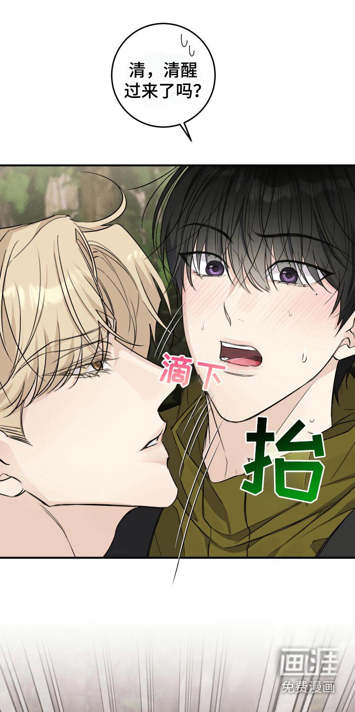 第29章：清醒点