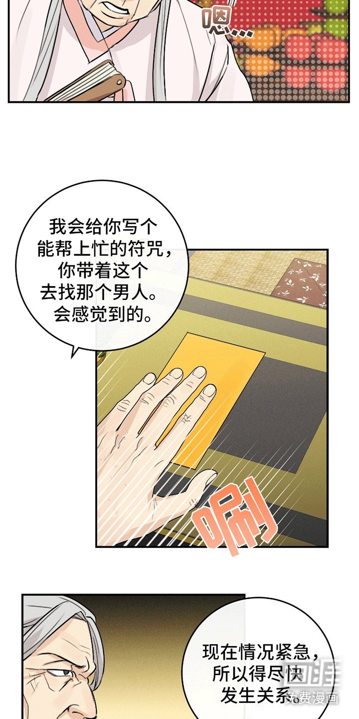 第3章：顺其自然