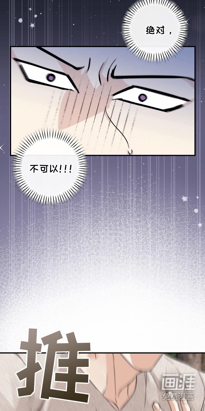 第30章：救我