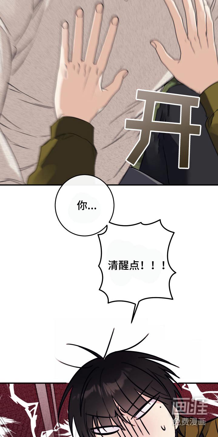 第30章：救我