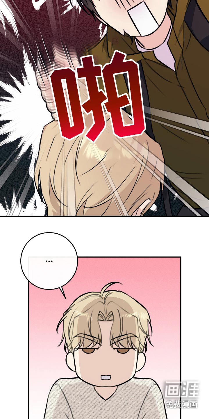 第30章：救我