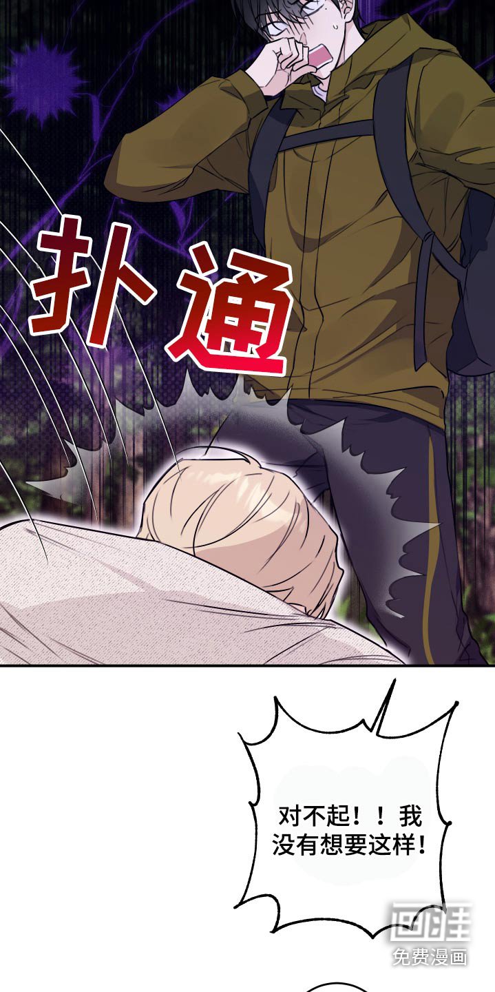 第30章：救我