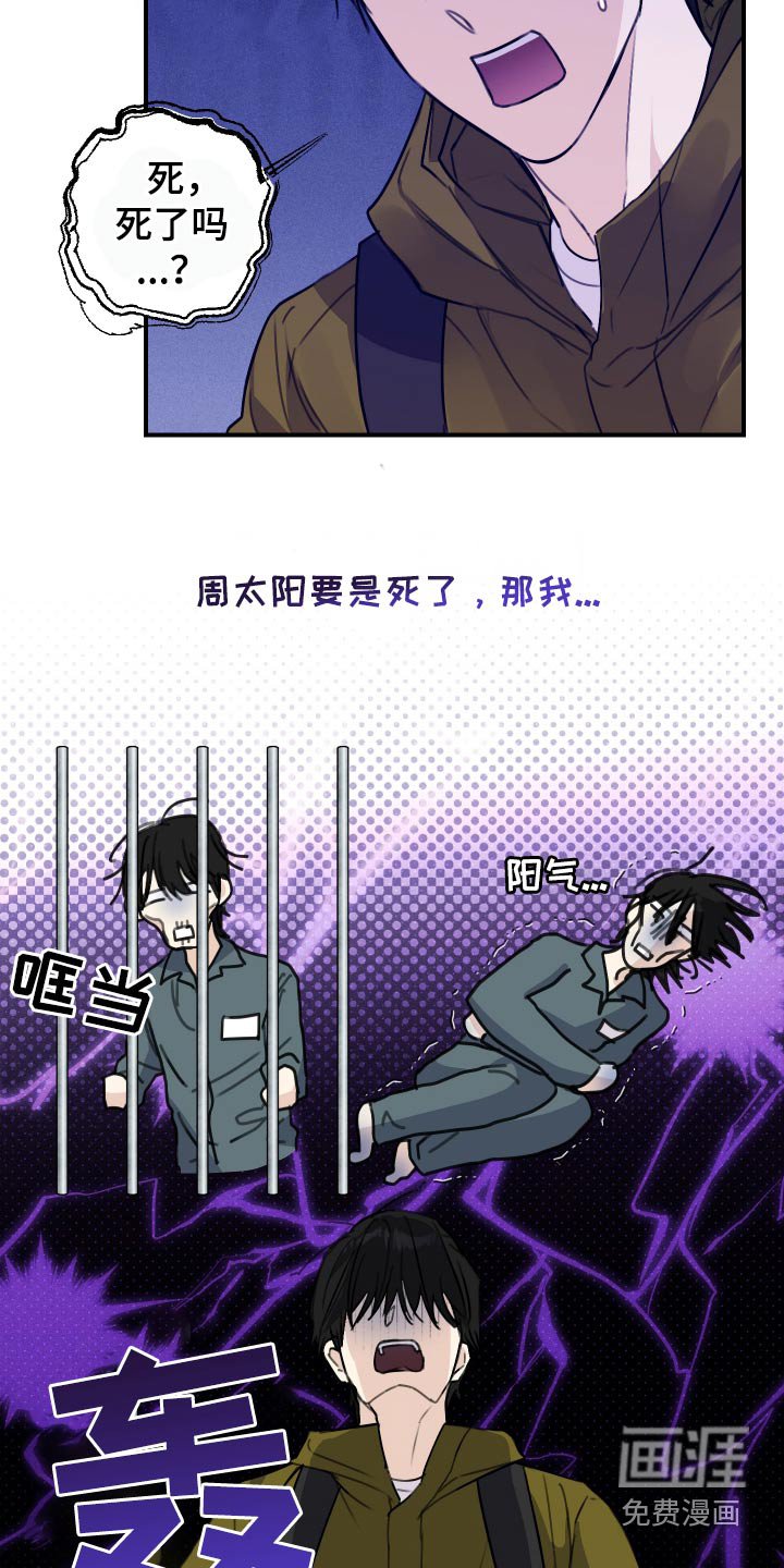 第30章：救我