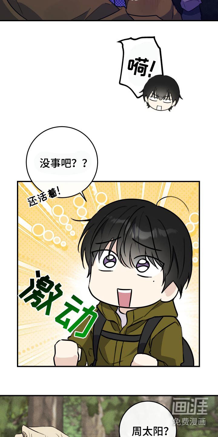 第30章：救我