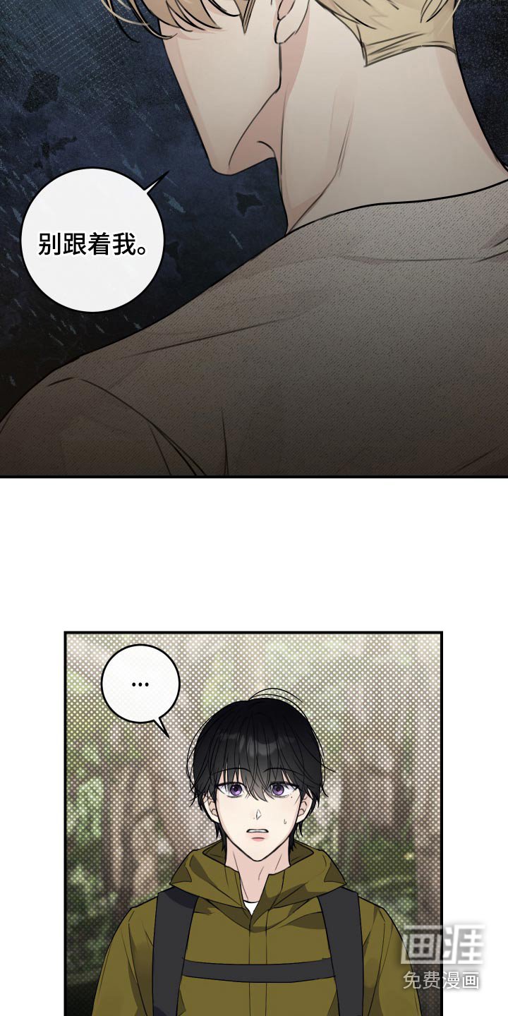 第30章：救我